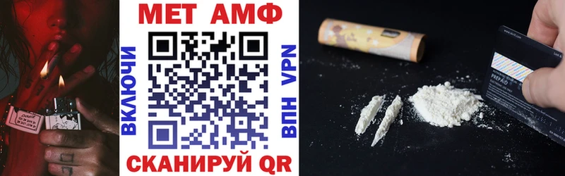 Амфетамин 97%  как найти закладки  Вязьма 