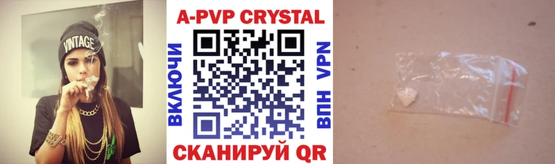Alpha PVP Crystall Вязьма