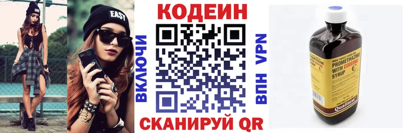 блэк спрут онион где купить Вязьма Кодеиновый сироп Lean напиток Lean (лин)