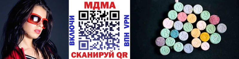 MDMA молли МЕГА ONION Вязьма