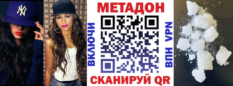 МЕТАДОН кристалл  Вязьма 